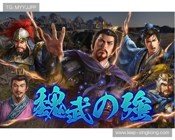 《足球星宿争锋三国志传奇英豪群英谱》 《足球星宿争锋三国志传奇英豪群英谱》